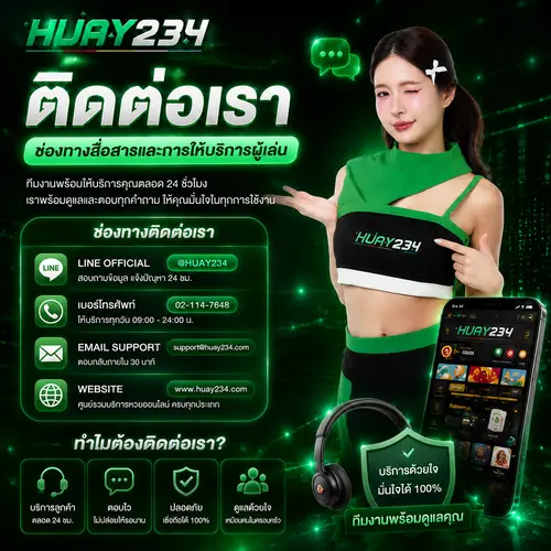 ติดต่อเรา (Contact Us)